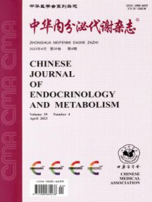 中华内分泌代谢杂志